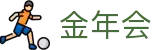jinnianhui金年会-首页